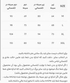 نیم تنه حرفه ای فلامنت قزن دار زنانه